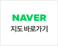 네이버지도 바로가기