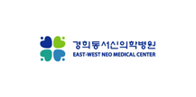 경희동서신의학병원