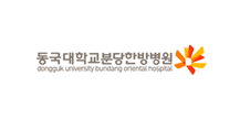 동국대학교분당한방병원