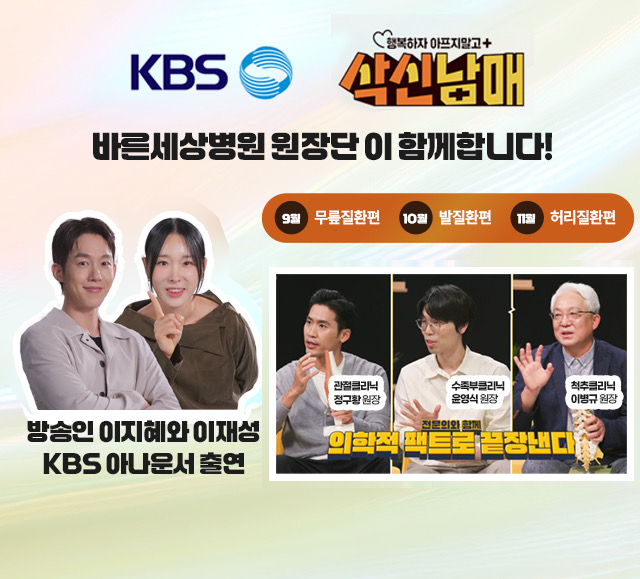 삭신남매 mo