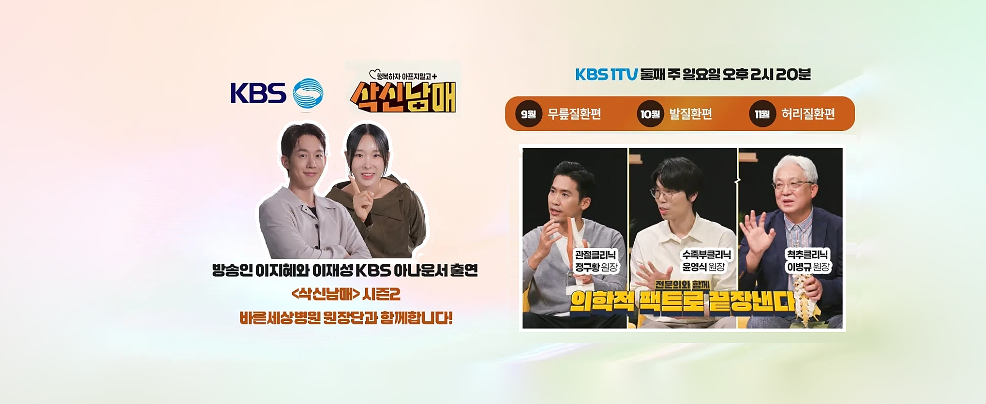삭신남매